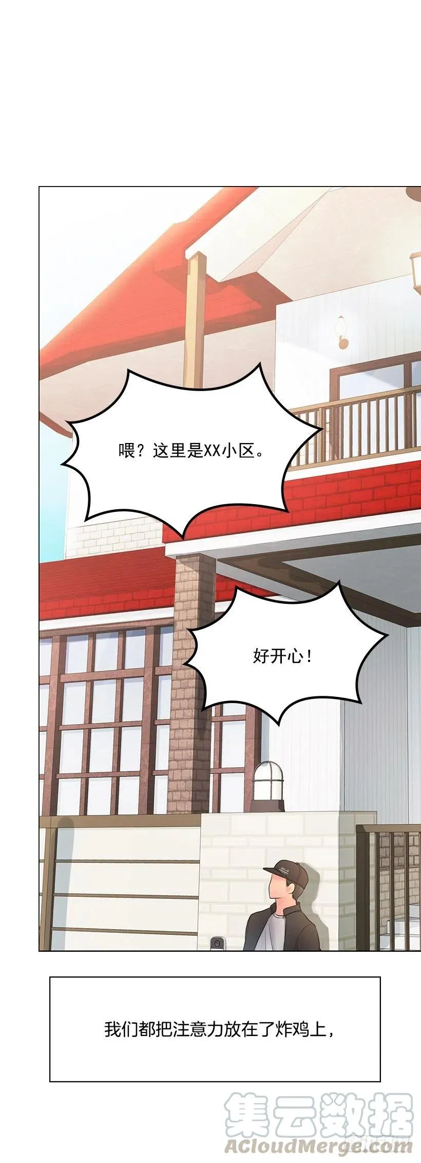 奇怪的梦 第46页
