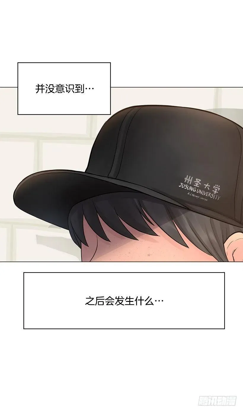 奇怪的梦 第47页