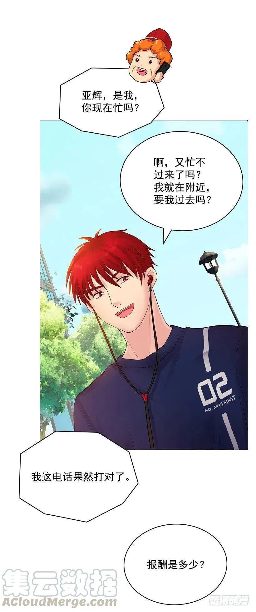 奇怪的梦 第49页