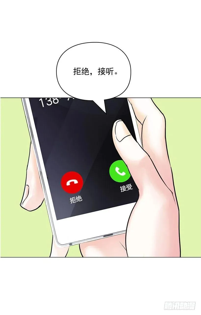 跟踪狂 第3页
