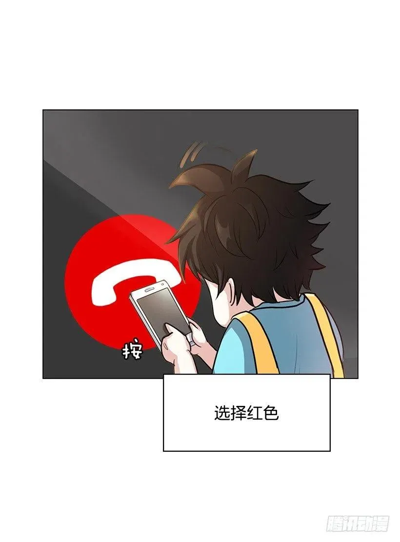 跟踪狂 第5页