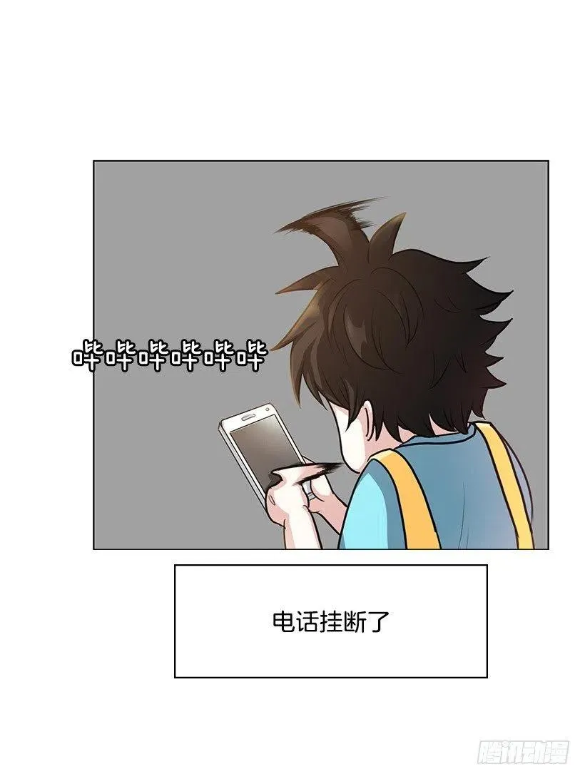 跟踪狂 第6页