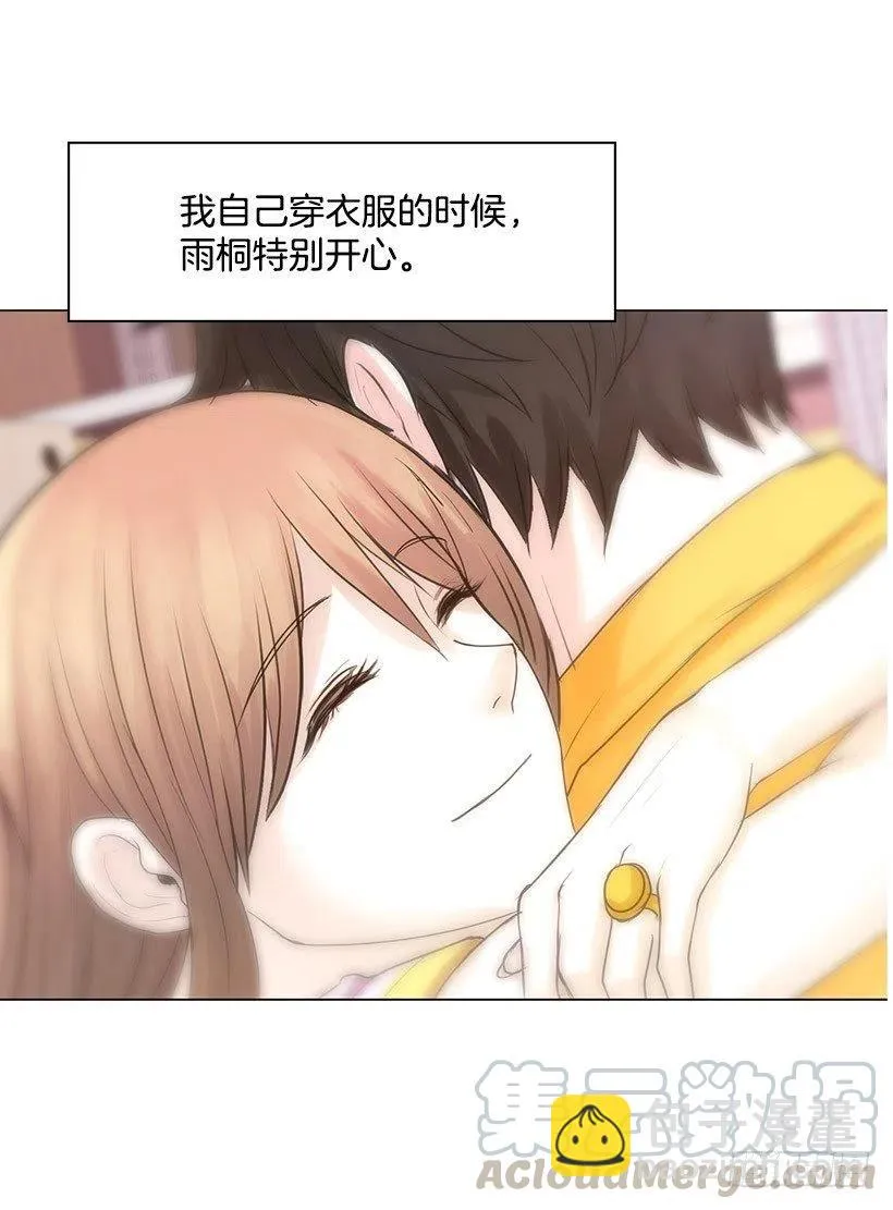 跟踪狂 第10页