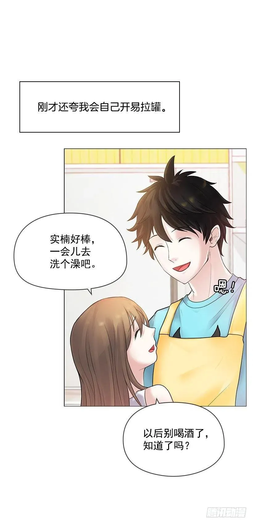 跟踪狂 第11页