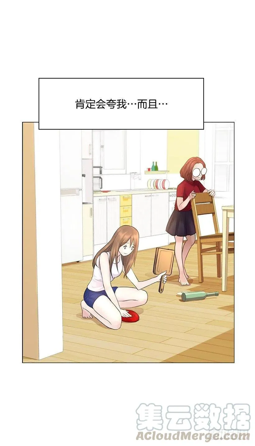 跟踪狂 第13页