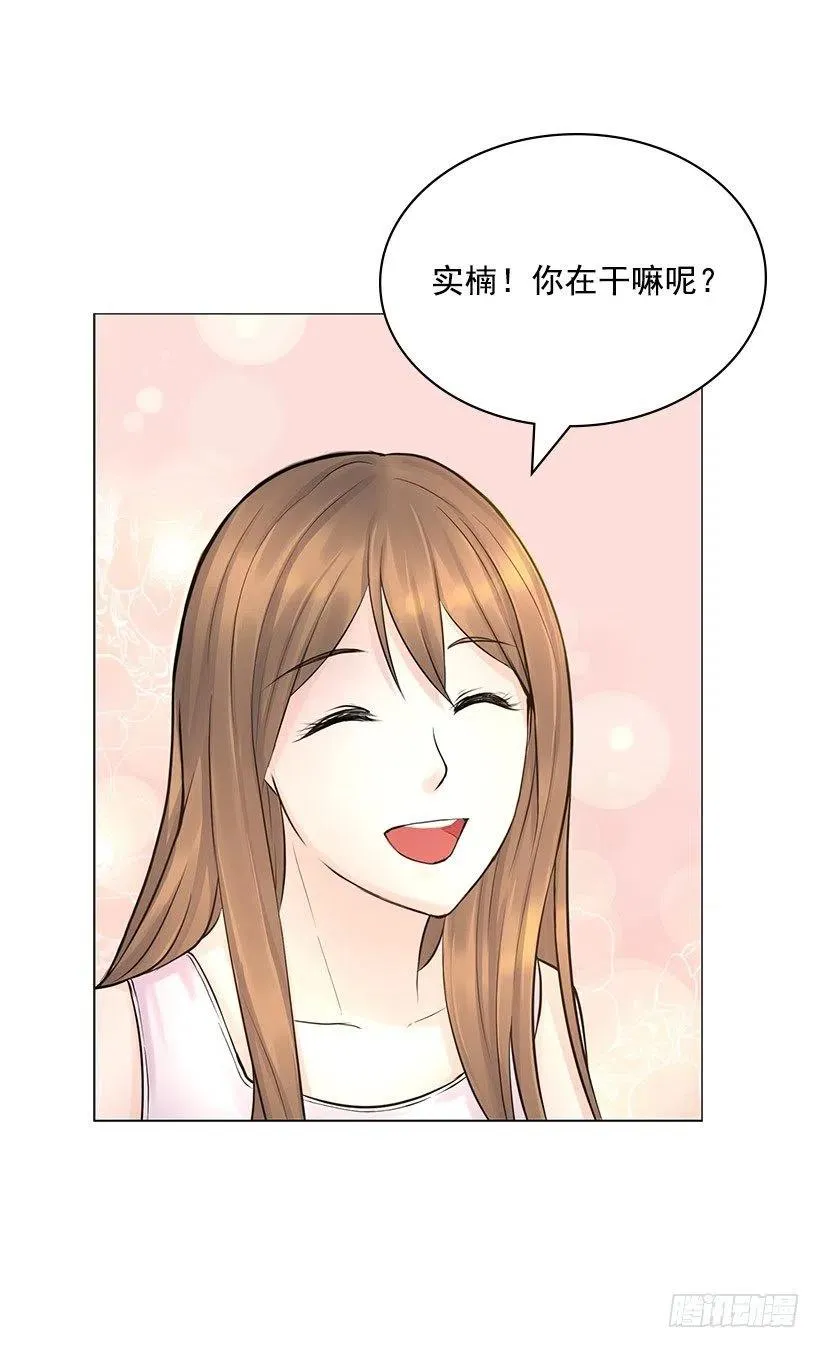 跟踪狂 第15页