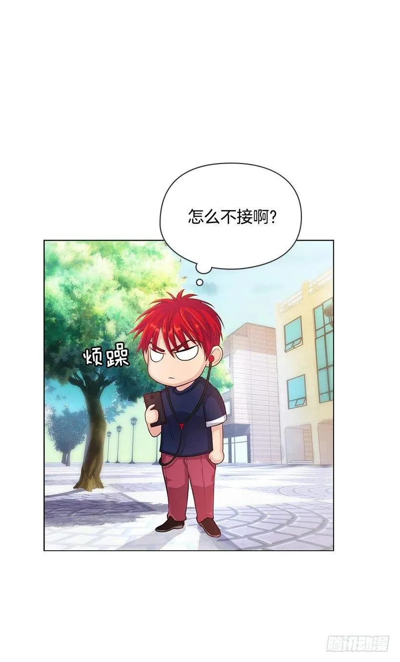 跟踪狂 第17页