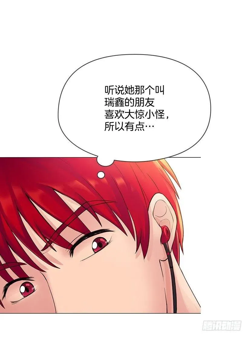 跟踪狂 第18页