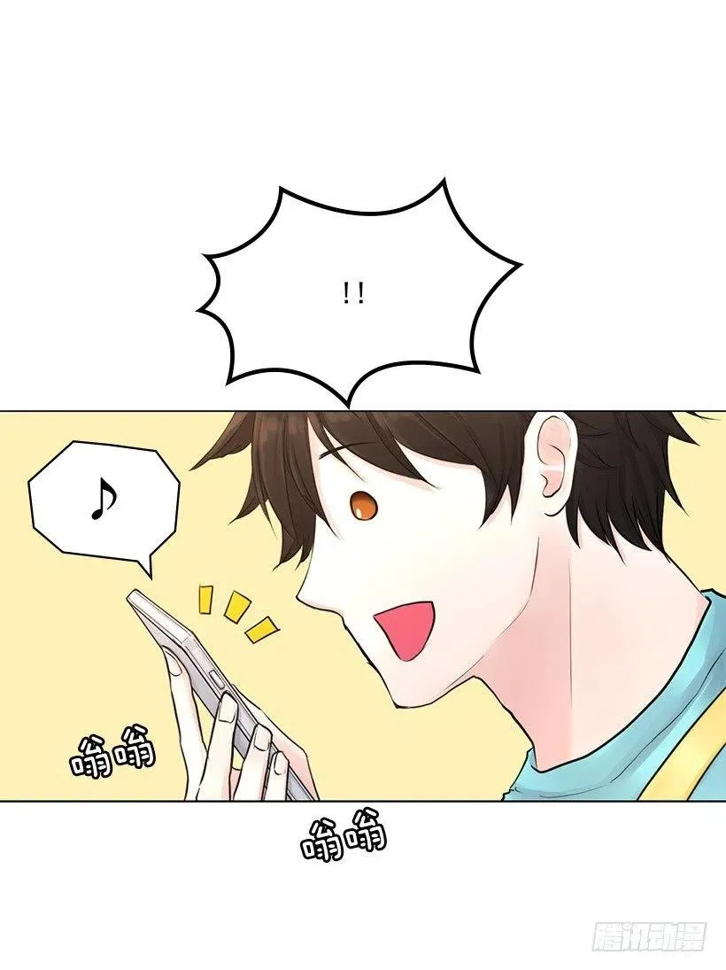 跟踪狂 第20页