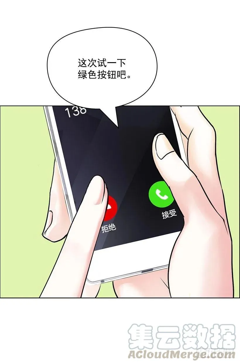 跟踪狂 第22页