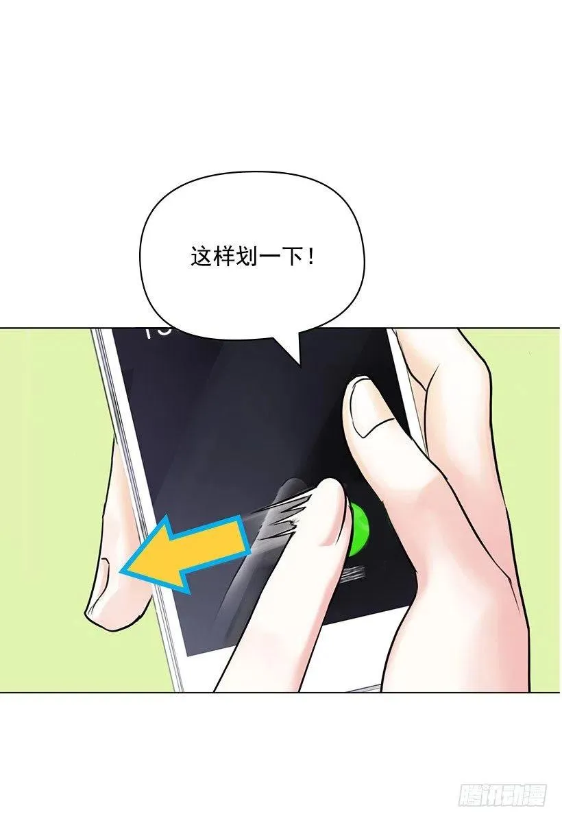 跟踪狂 第23页