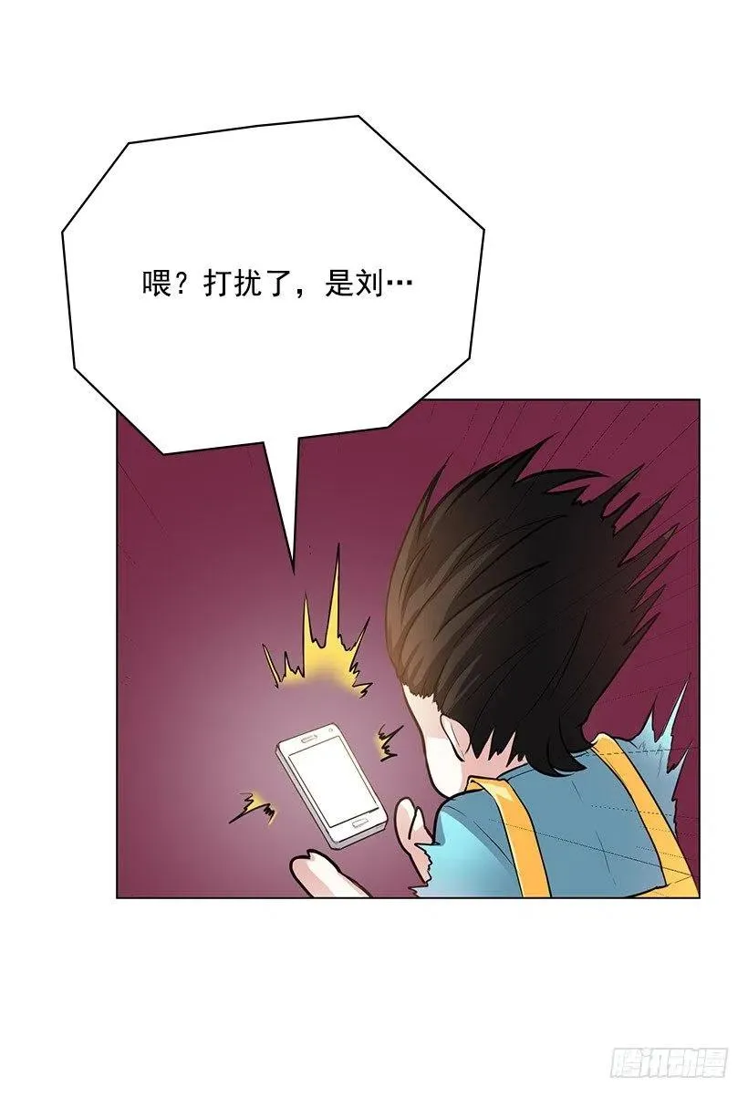 跟踪狂 第24页
