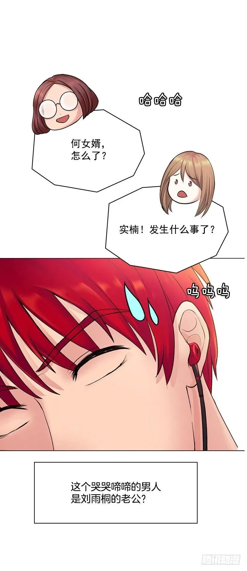 跟踪狂 第27页