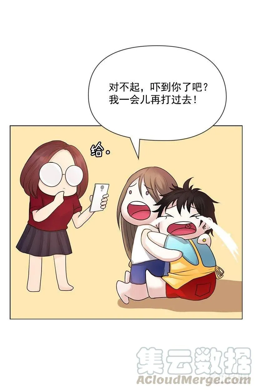 跟踪狂 第28页