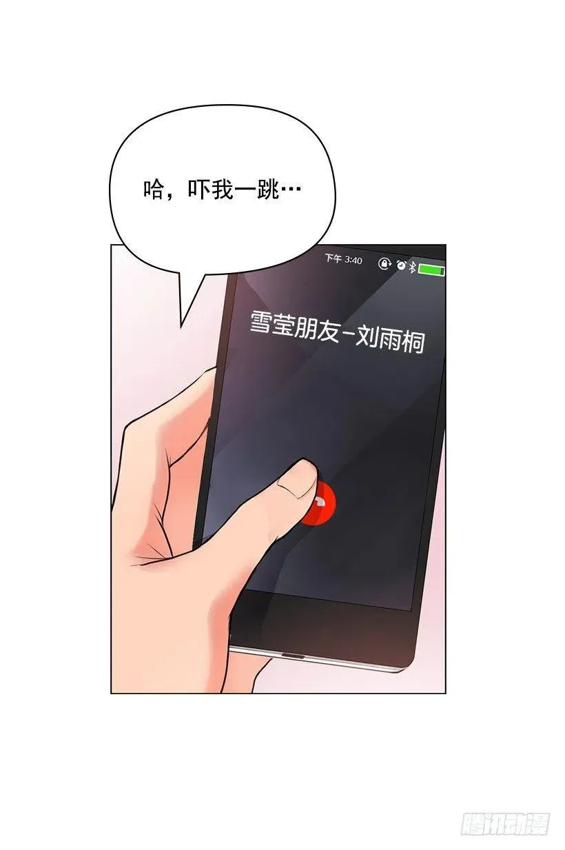 跟踪狂 第30页