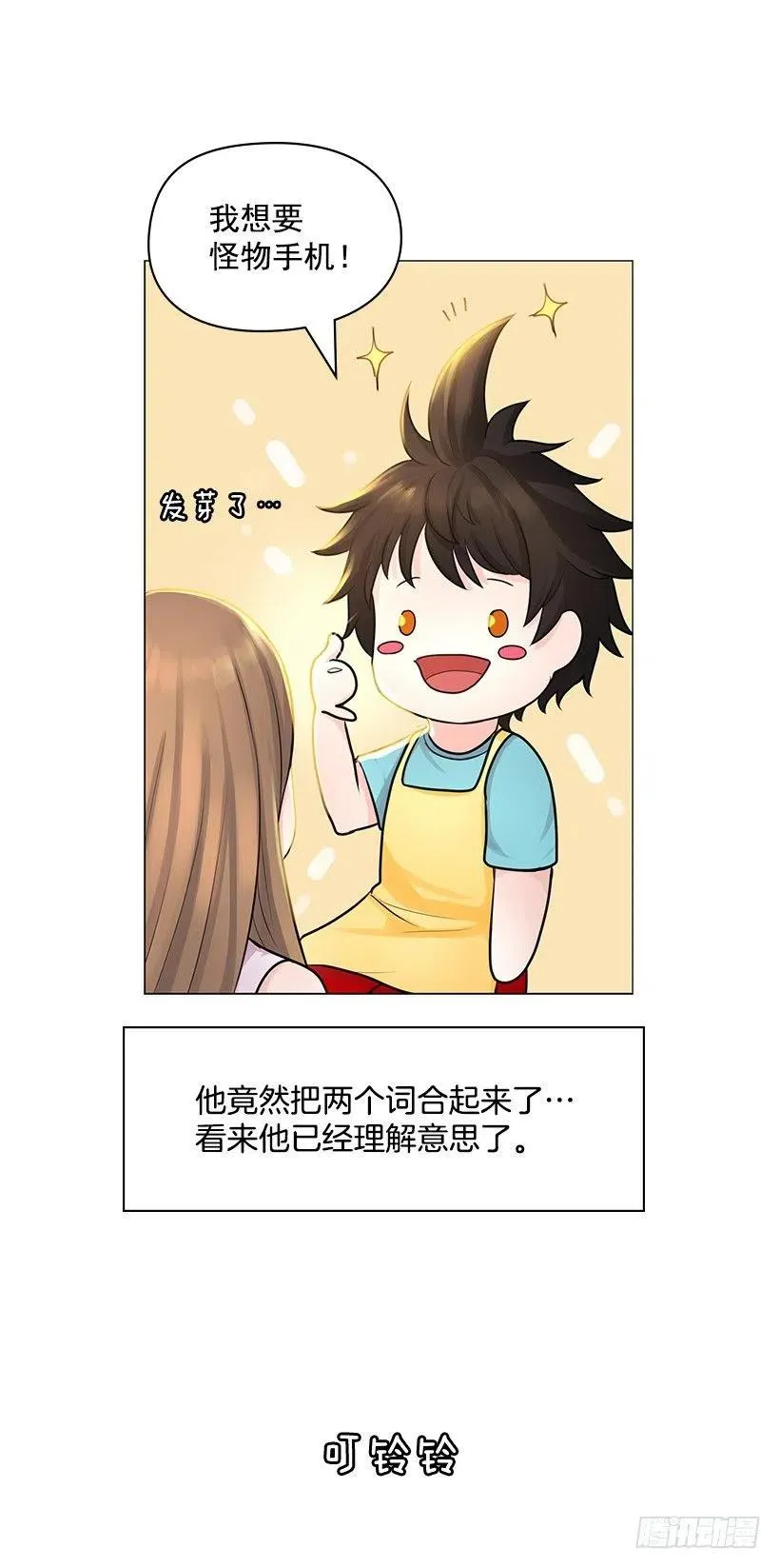 跟踪狂 第38页