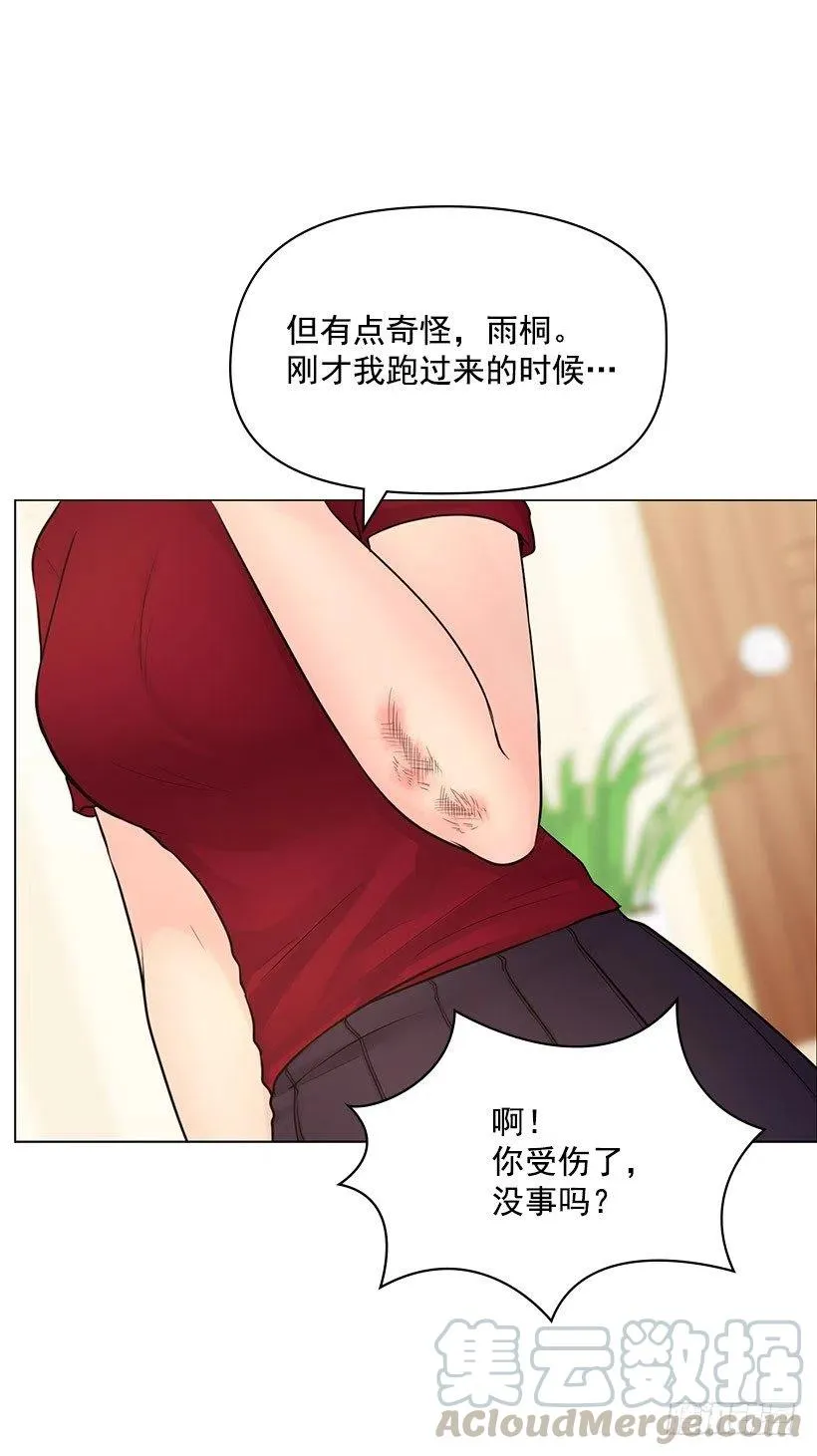 跟踪狂 第40页
