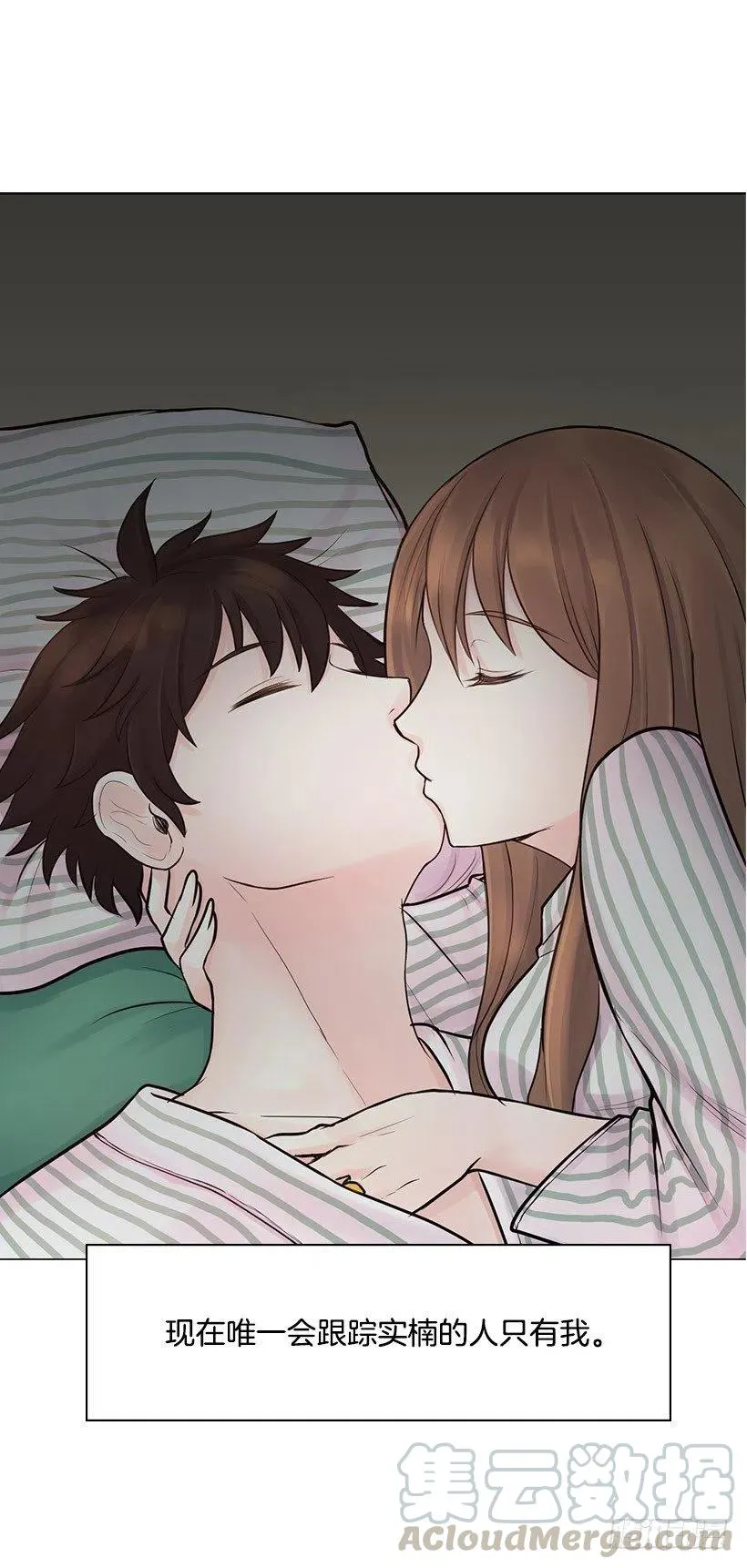跟踪狂 第43页
