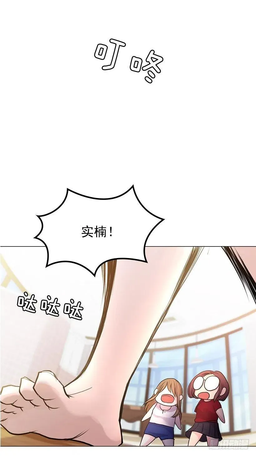 跟踪狂 第48页