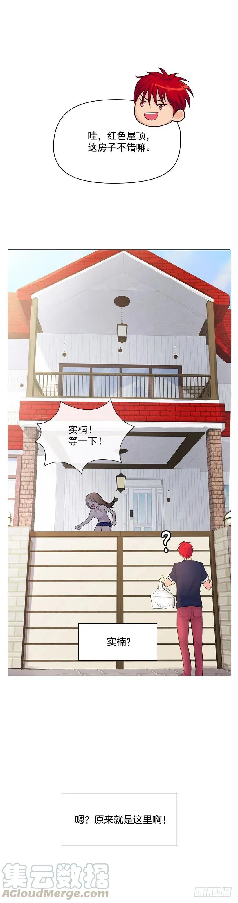 跟踪狂 第49页