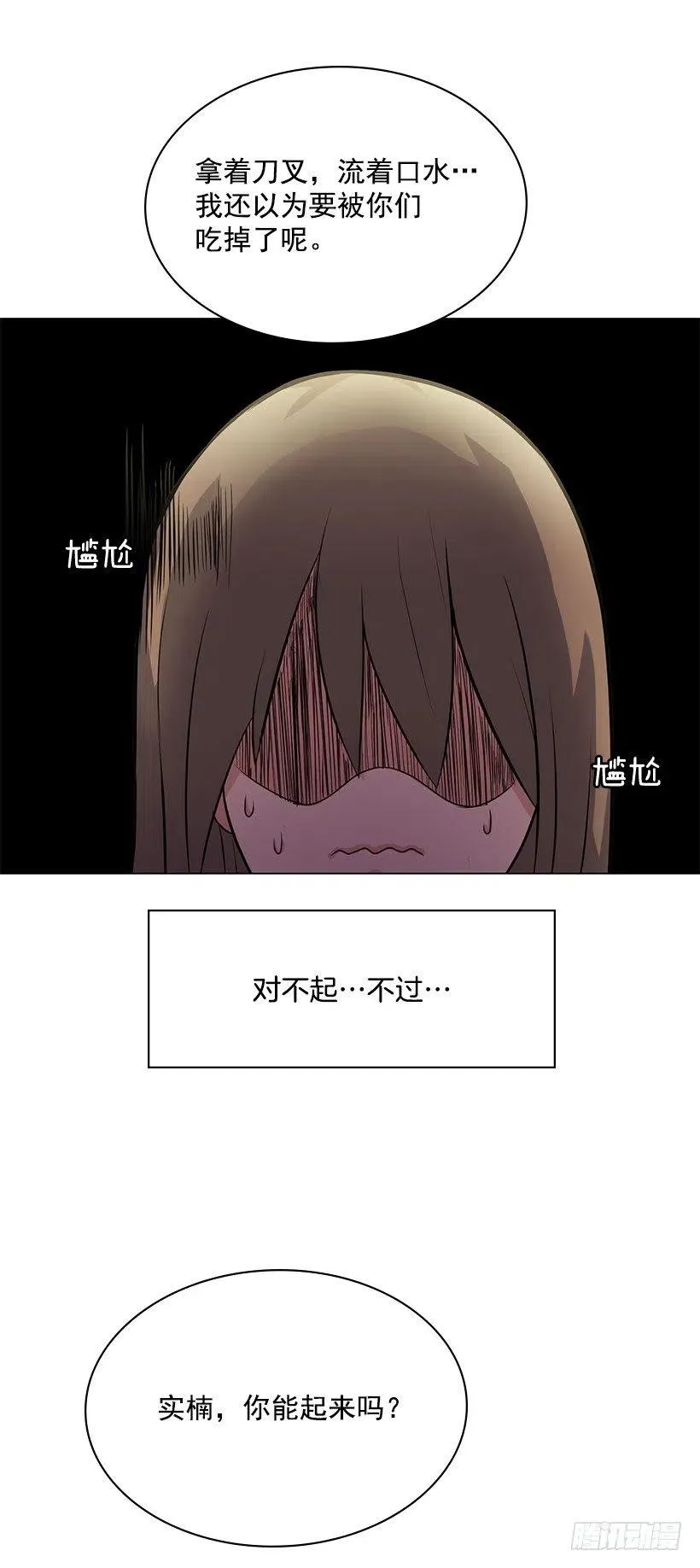 正当防卫 第27页