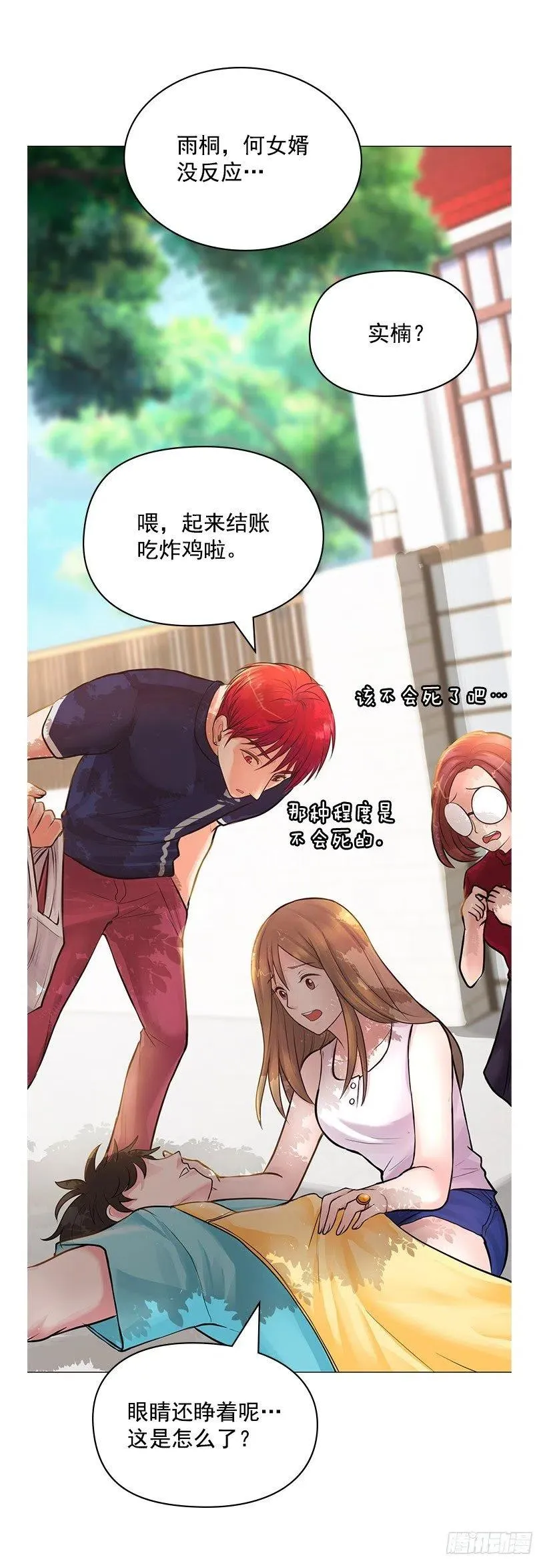 正当防卫 第29页