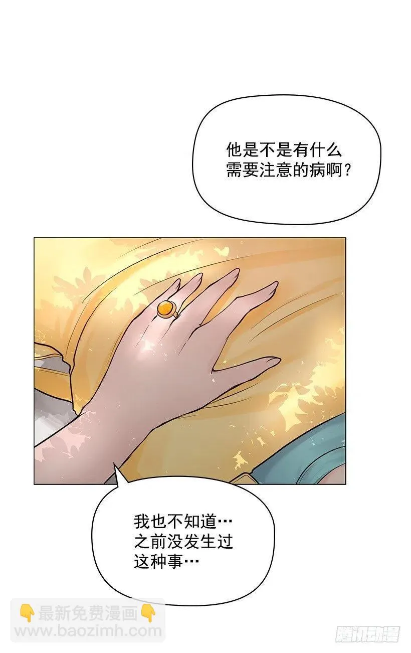 正当防卫 第30页