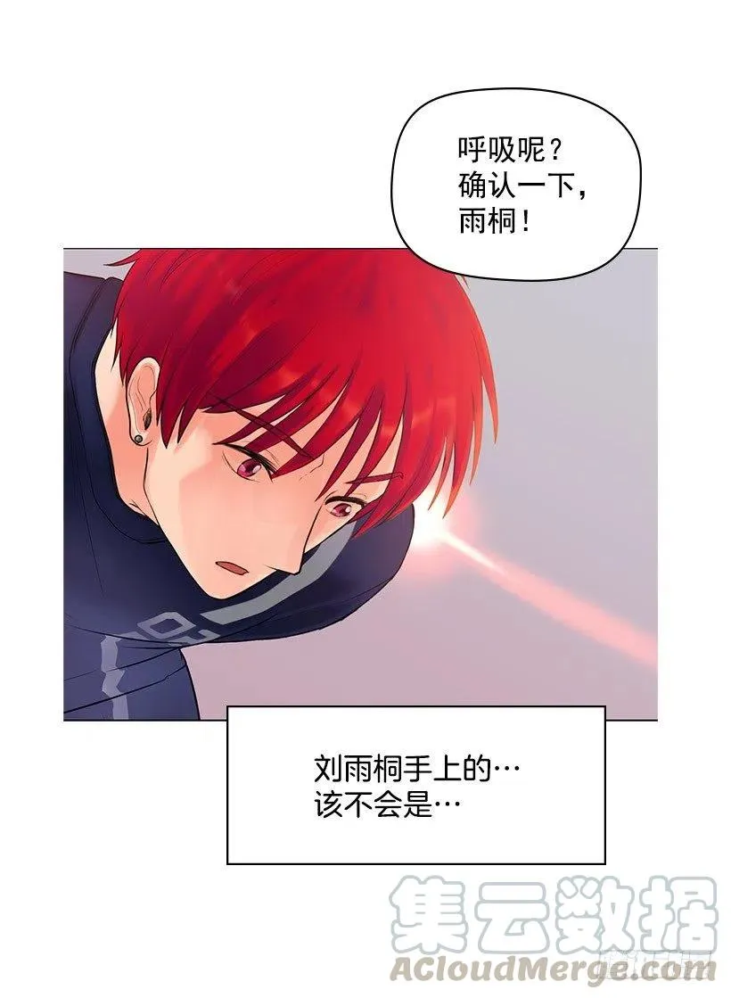 正当防卫 第31页