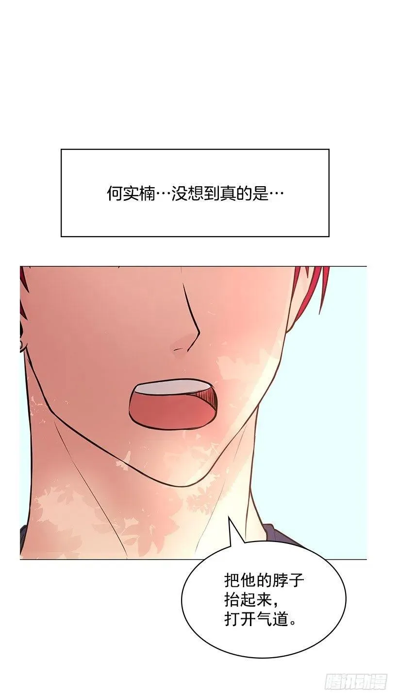 正当防卫 第33页