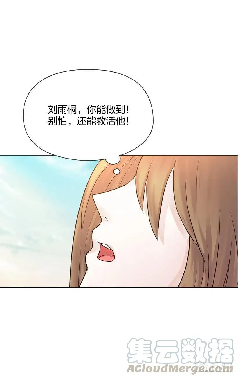 正当防卫 第37页