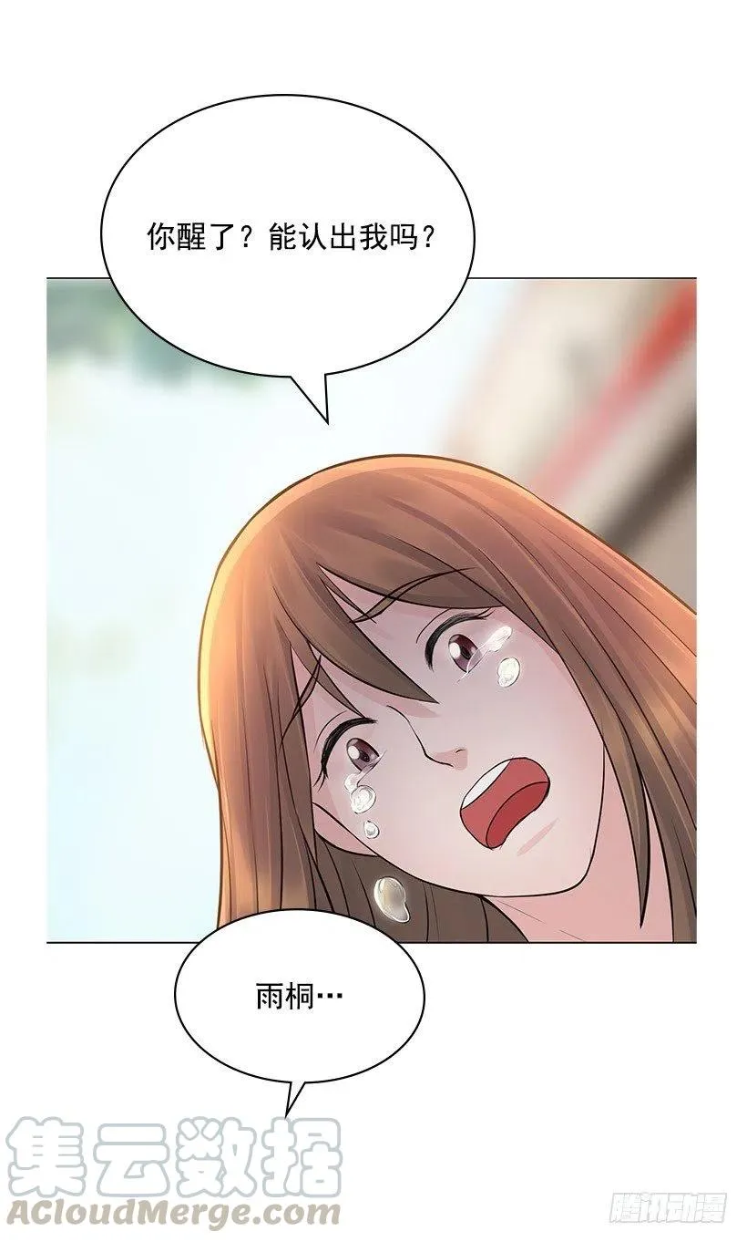正当防卫 第43页