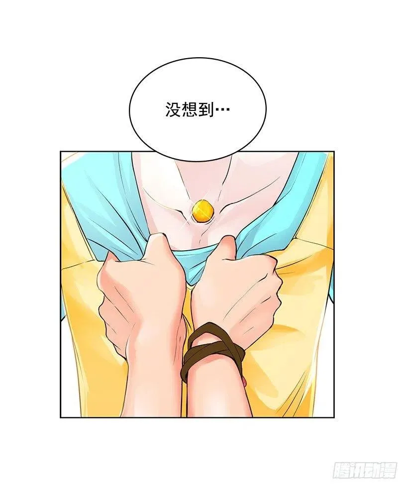 我是清白的 第2页
