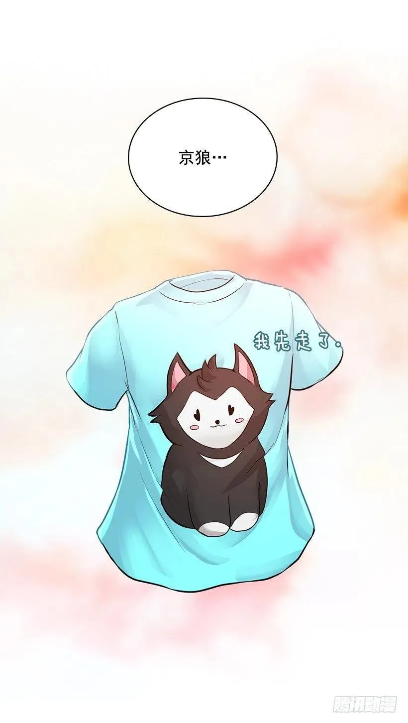 我是清白的 第8页