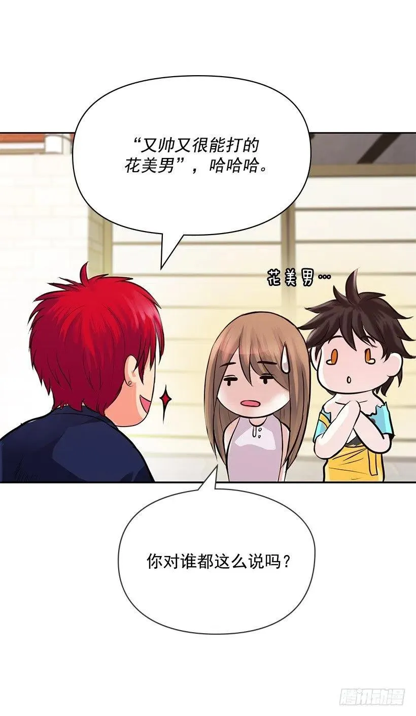 我是清白的 第20页