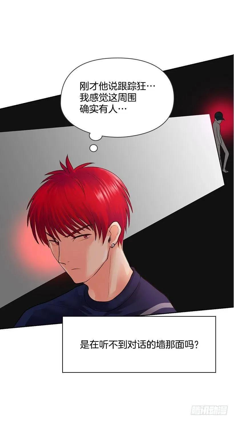 我是清白的 第23页