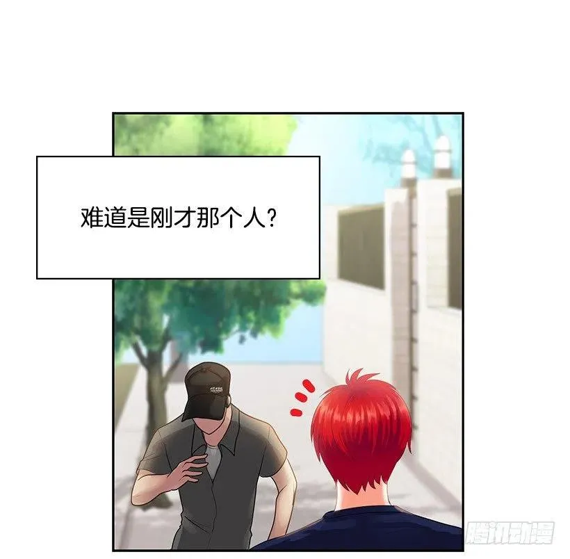 我是清白的 第24页