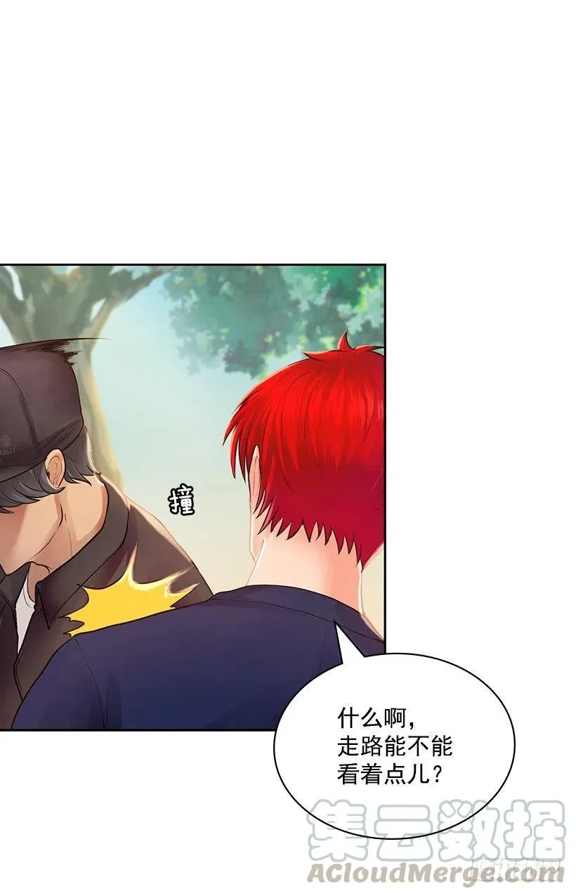 我是清白的 第25页