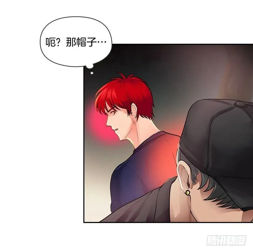 我是清白的 第26页