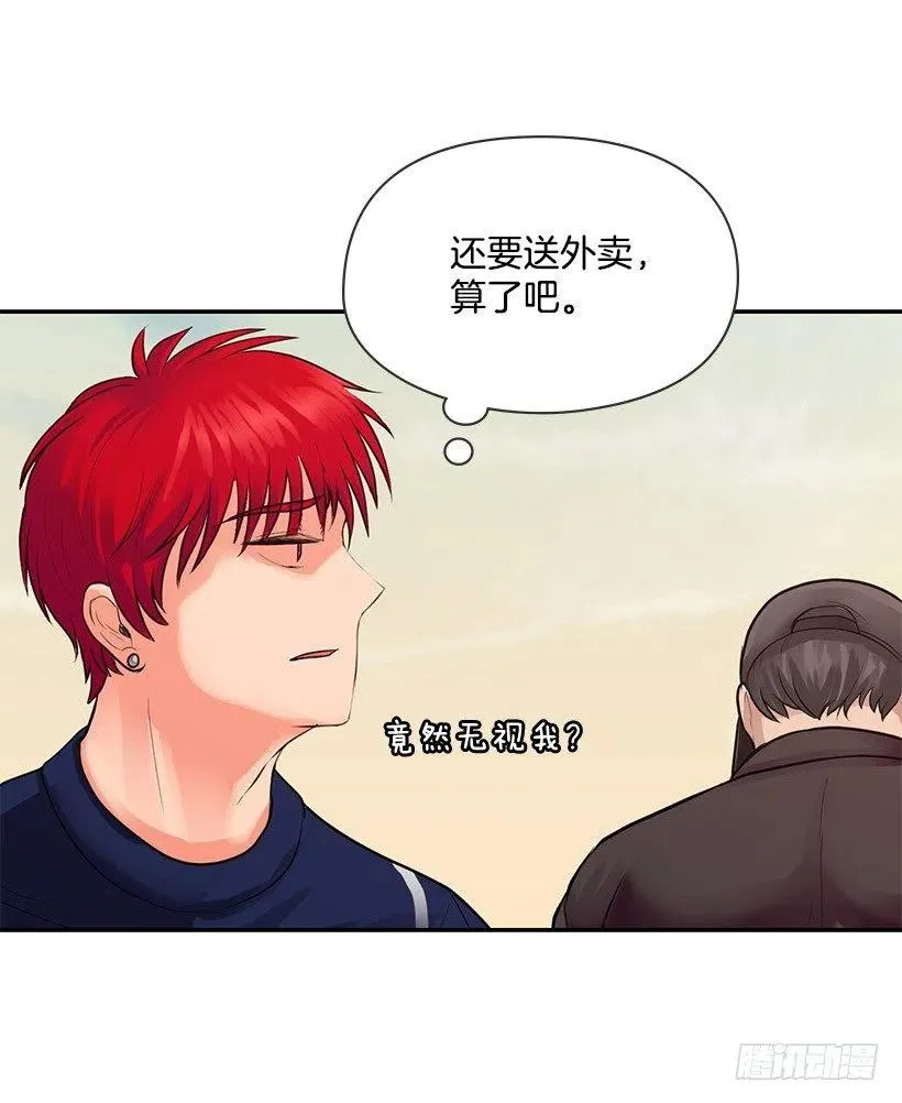 我是清白的 第27页