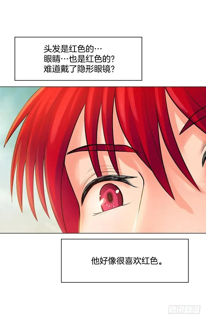 我是清白的 第36页