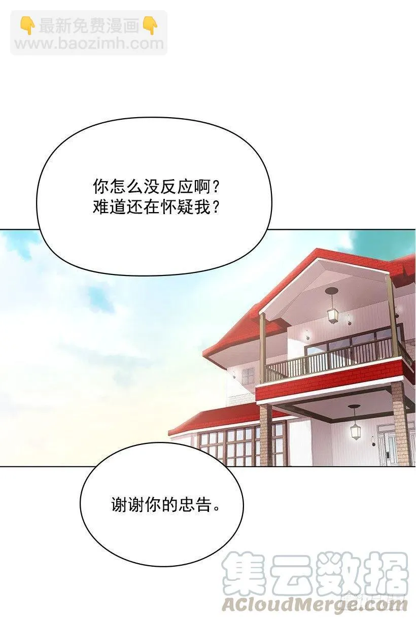 我是清白的 第40页