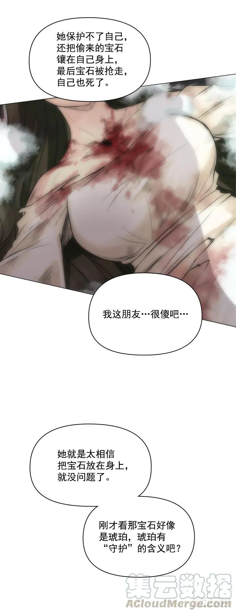 我是清白的 第46页