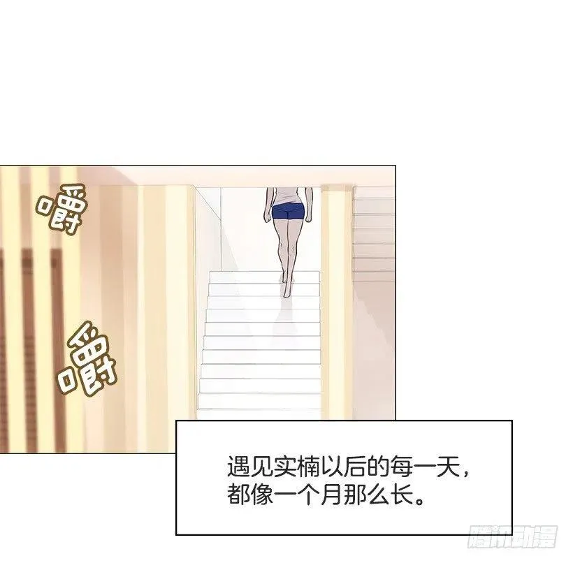 红色宝石 第6页