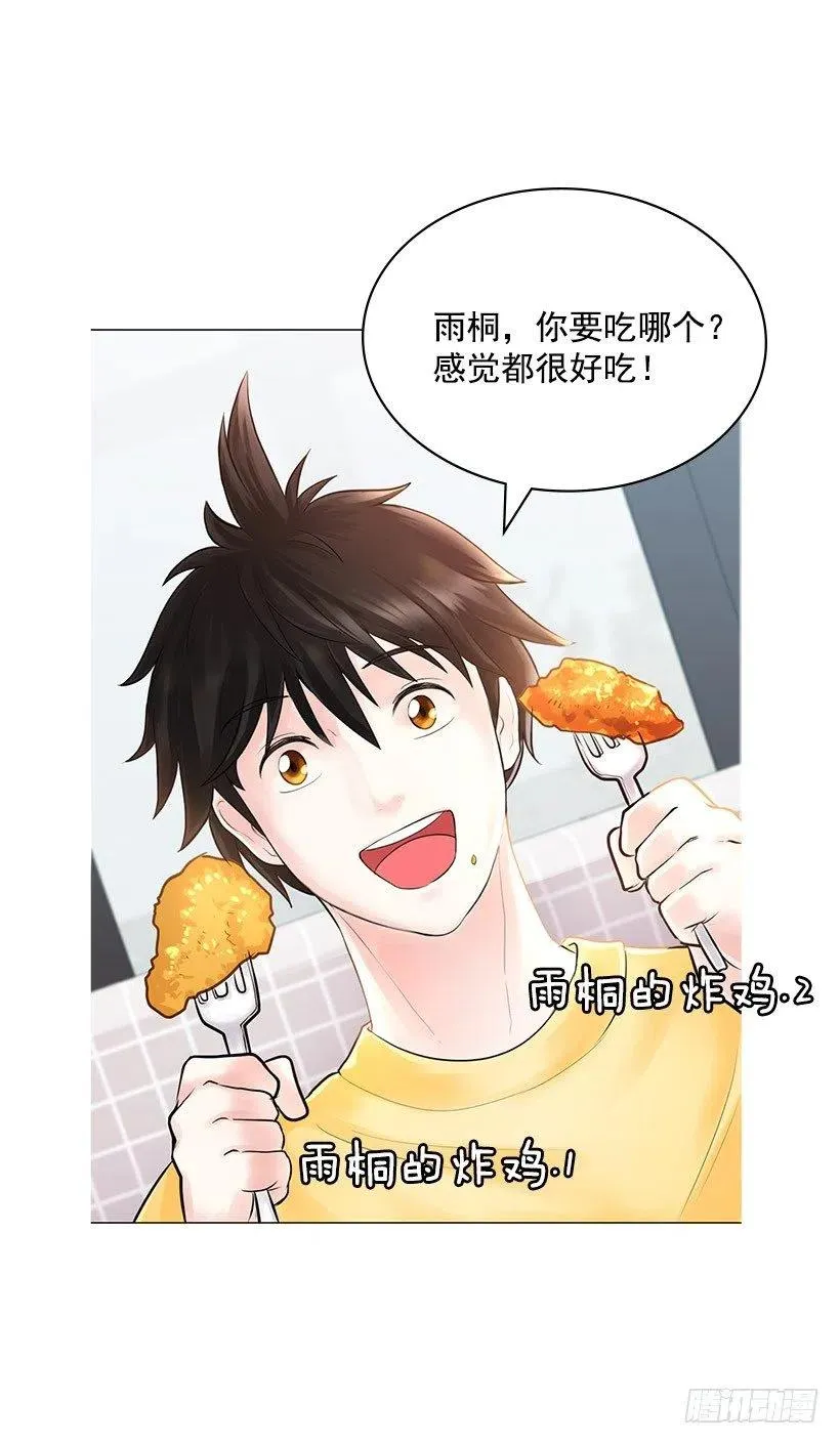 红色宝石 第8页