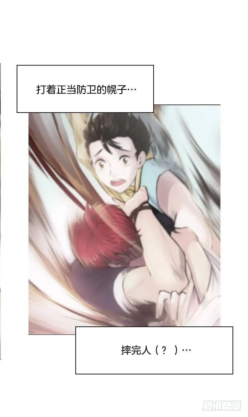 红色宝石 第17页
