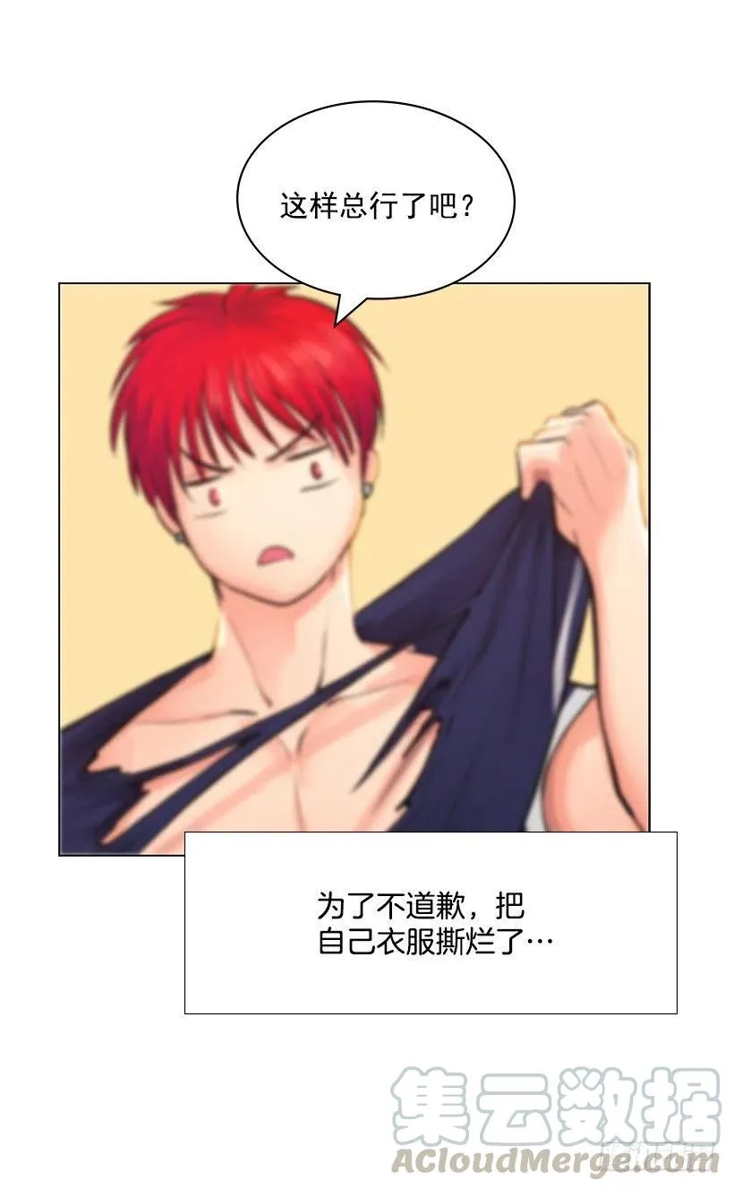 红色宝石 第19页