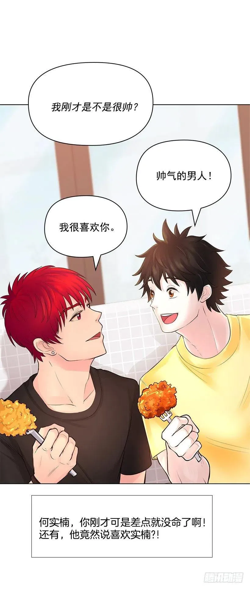 红色宝石 第21页