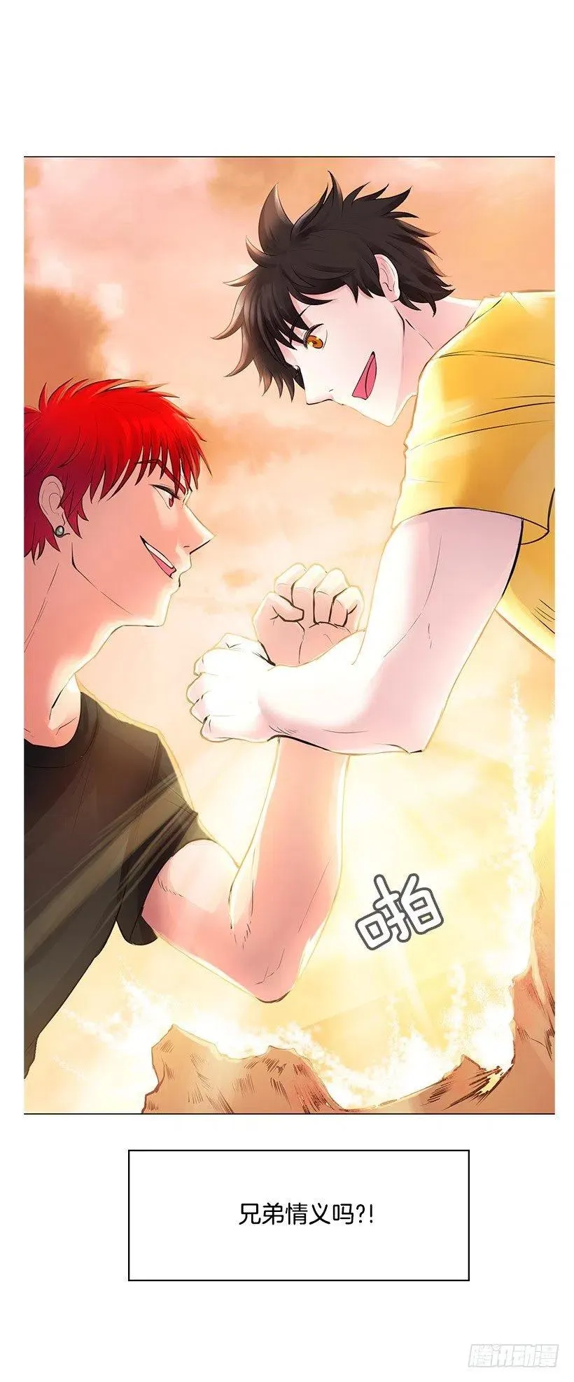 红色宝石 第23页
