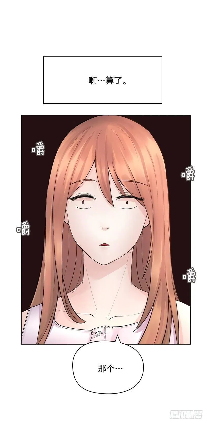 红色宝石 第24页