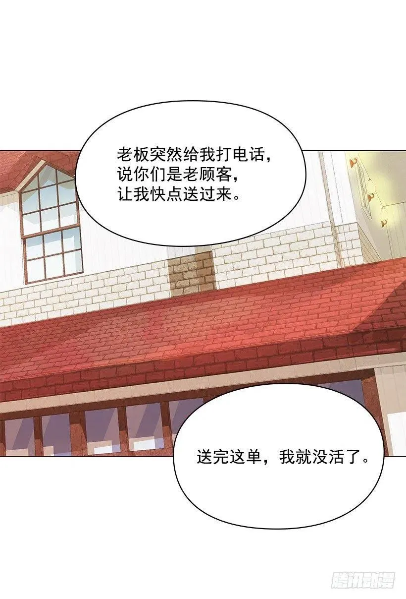 红色宝石 第27页